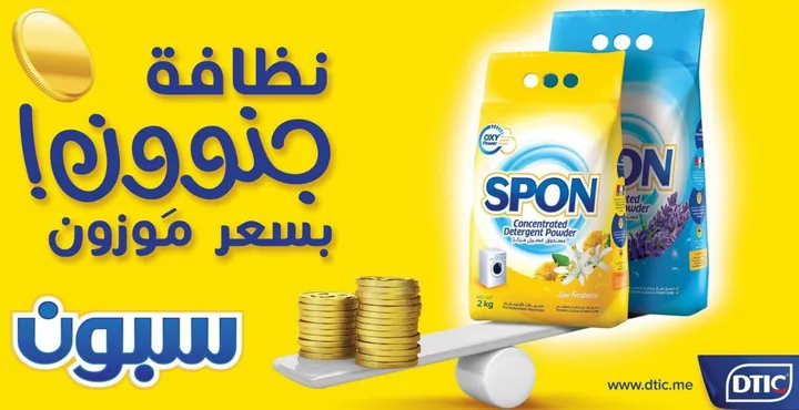 Fragrances: Lavender, Sun Freshness, Spring Bouquet Detergent Powder — SPON by DTIC